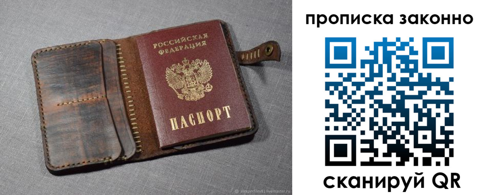 временная прописка в Саяногорске