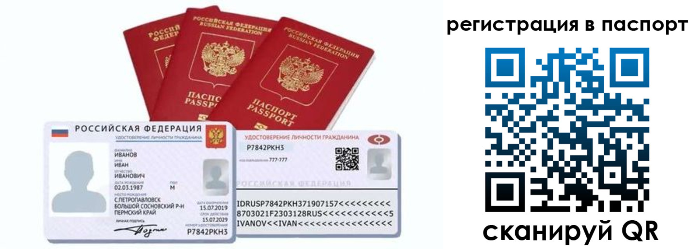 прописка в квартире в Саяногорске