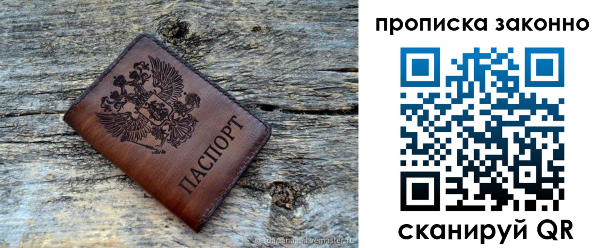 прописка для школы в Саяногорске