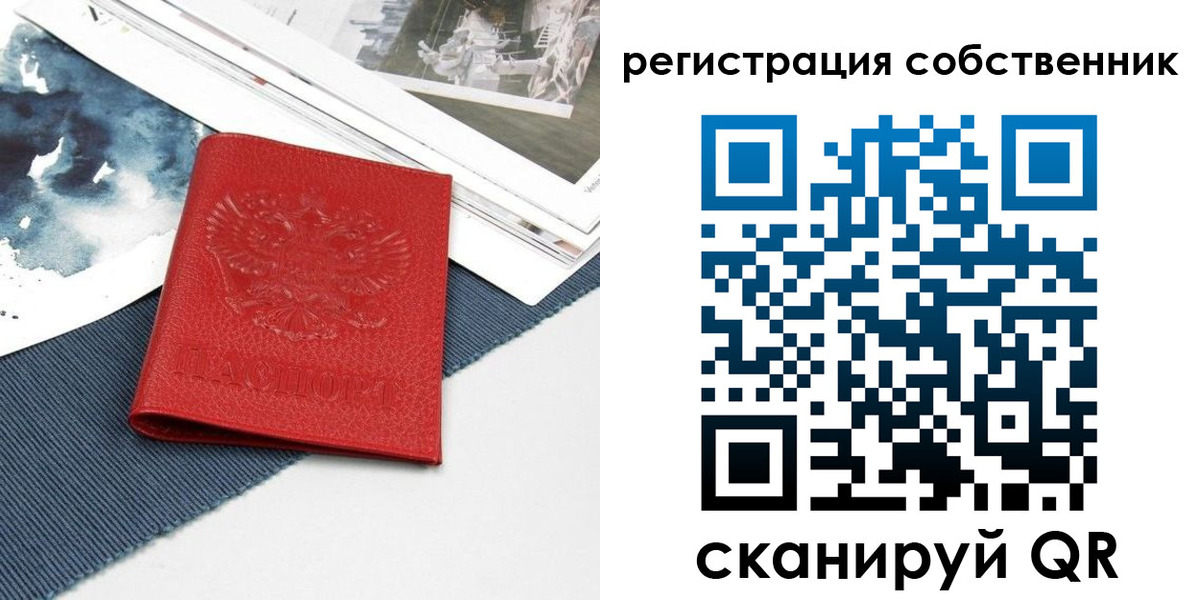 прописка в Саяногорске