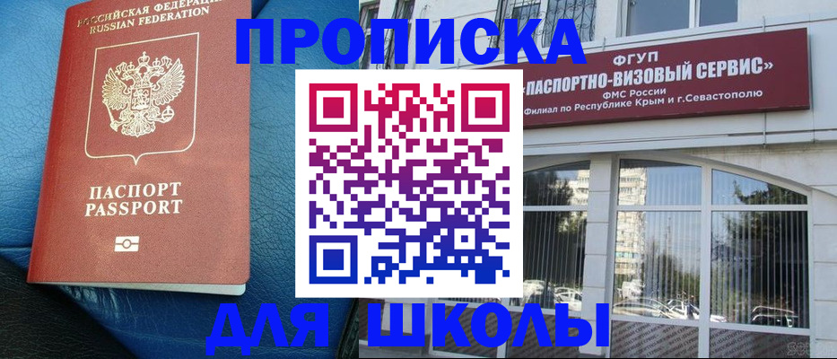 временная регистрация надежно в Саяногорске