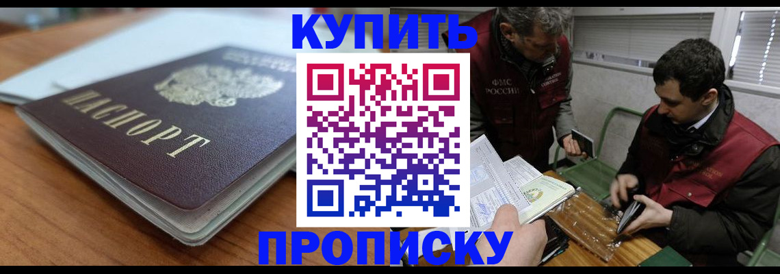 временная регистрация гарантия в Саяногорске