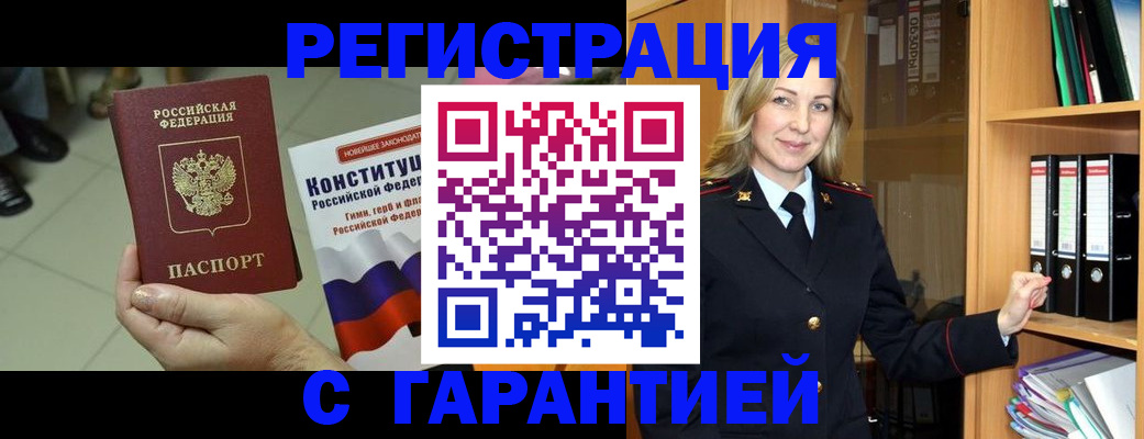 прописка поиск в Саяногорске