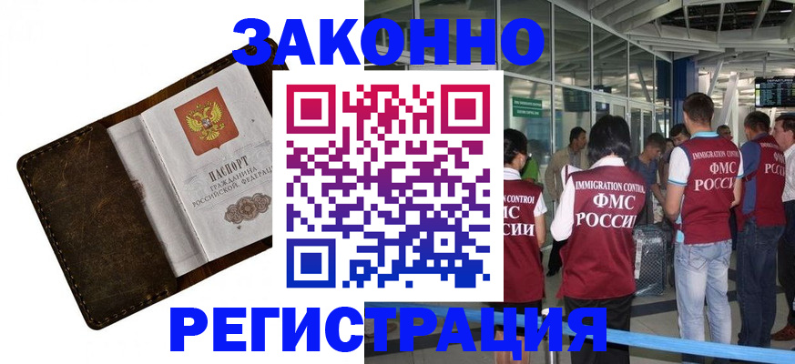 временная регистрация гарантия в Саяногорске