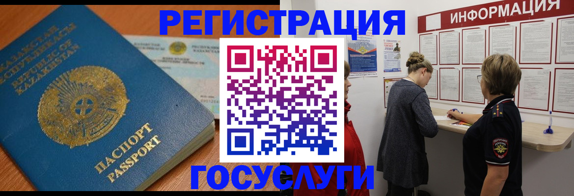 прописка паспорт в Саяногорске